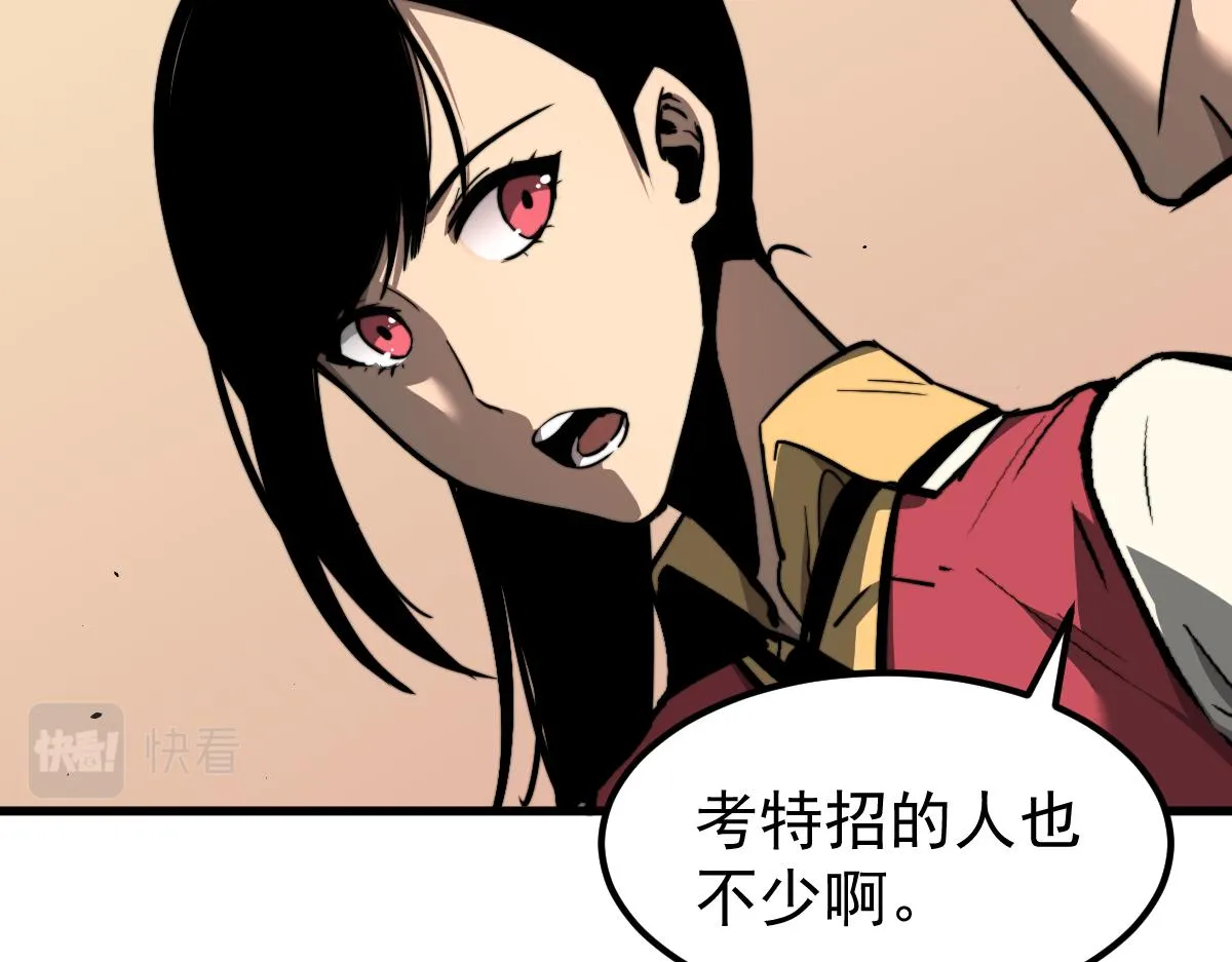 035话 灾星来袭 明河待命 第20页