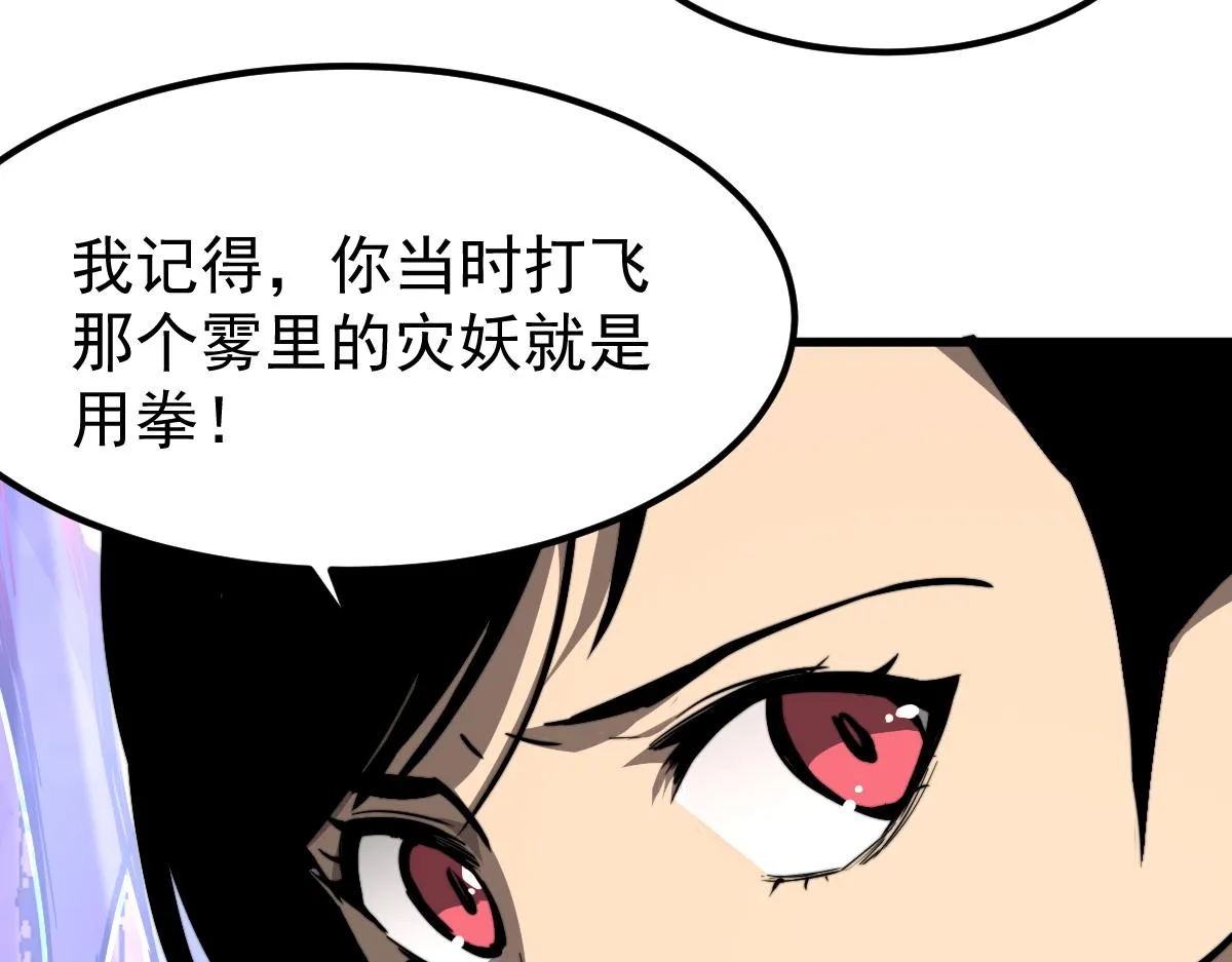 035话 灾星来袭 明河待命 第21页