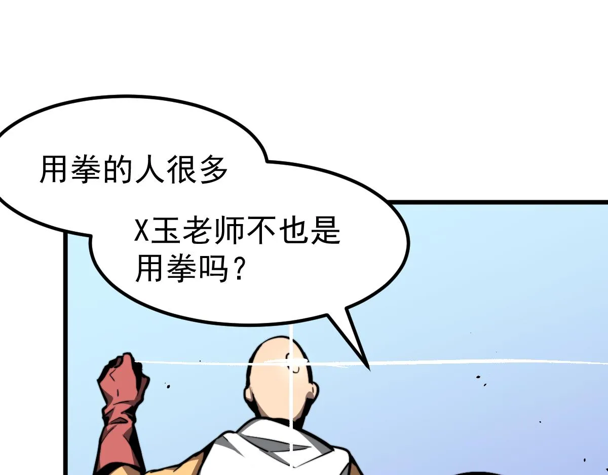 035话 灾星来袭 明河待命 第25页