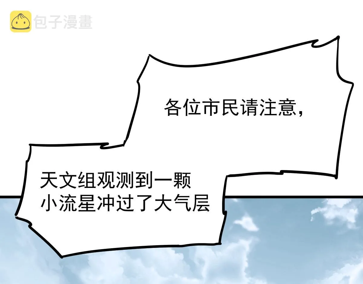 035话 灾星来袭 明河待命 第27页