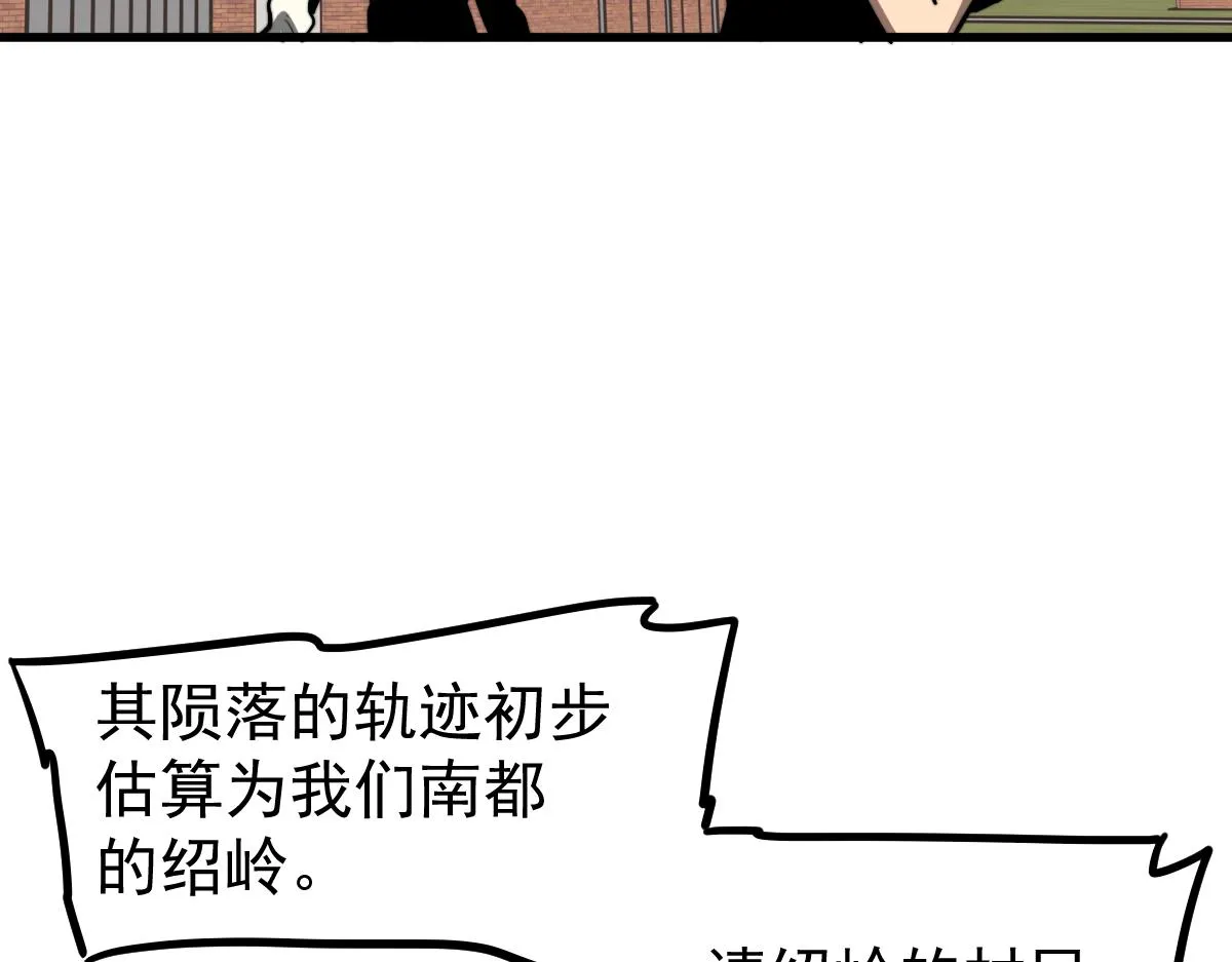 035话 灾星来袭 明河待命 第29页