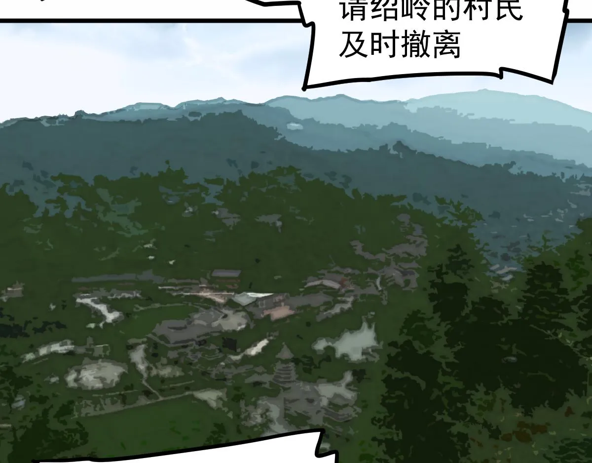 035话 灾星来袭 明河待命 第30页