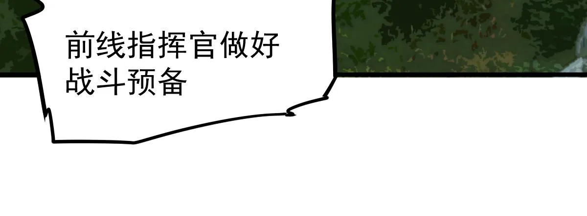 035话 灾星来袭 明河待命 第31页