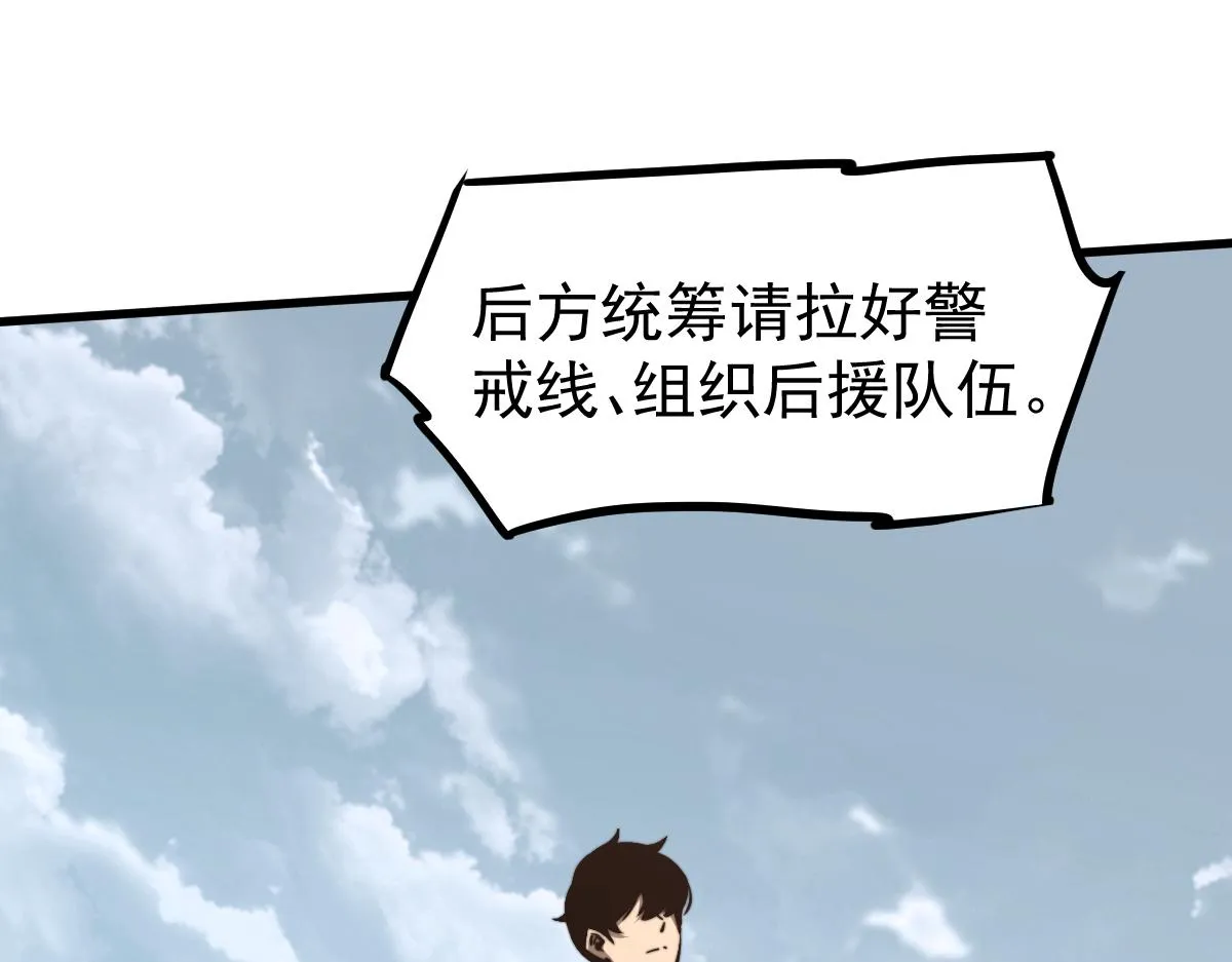 035话 灾星来袭 明河待命 第32页