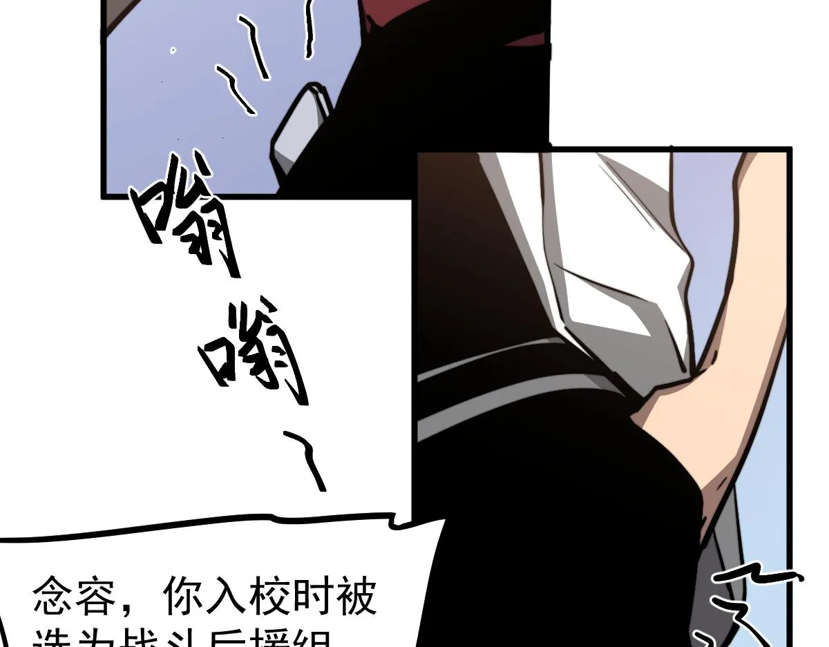 035话 灾星来袭 明河待命 第35页
