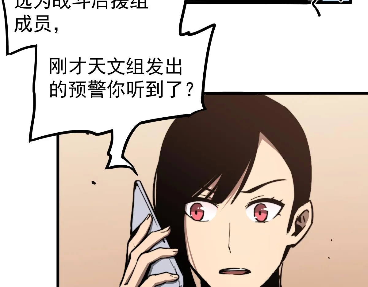 035话 灾星来袭 明河待命 第36页