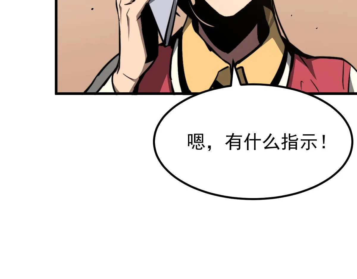 035话 灾星来袭 明河待命 第37页