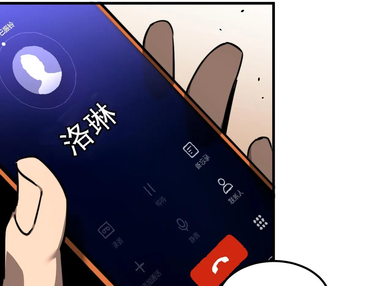 035话 灾星来袭 明河待命 第38页