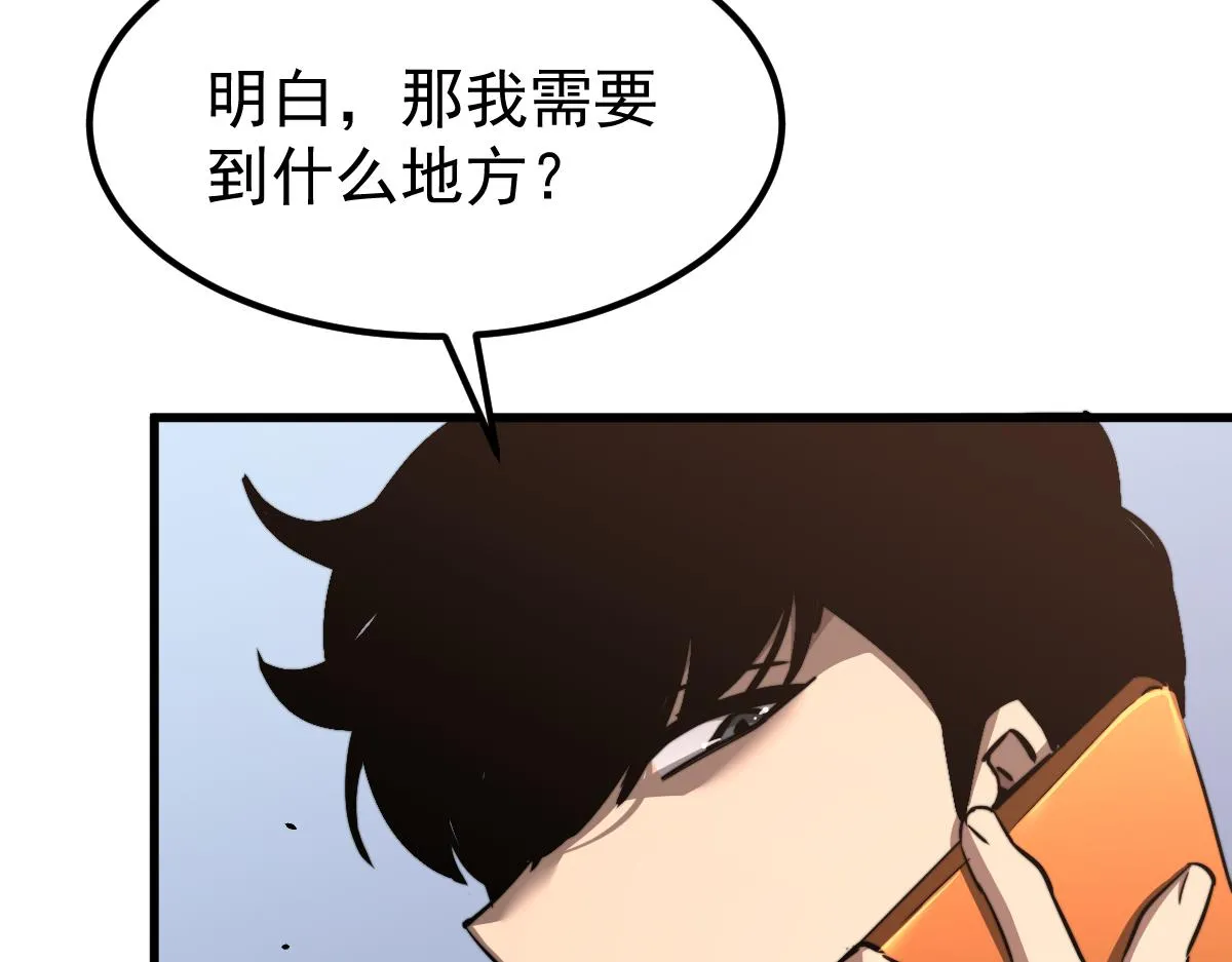 035话 灾星来袭 明河待命 第43页