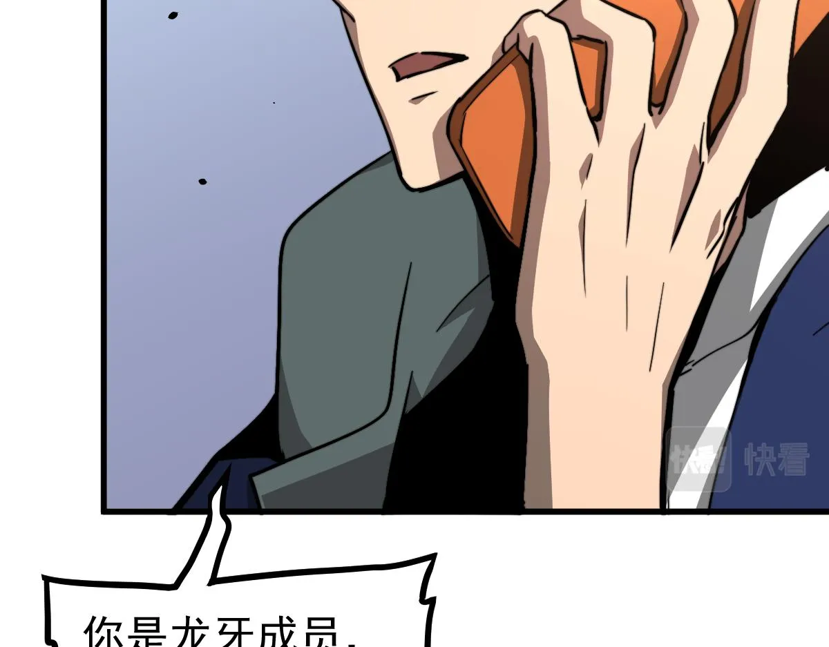 035话 灾星来袭 明河待命 第44页