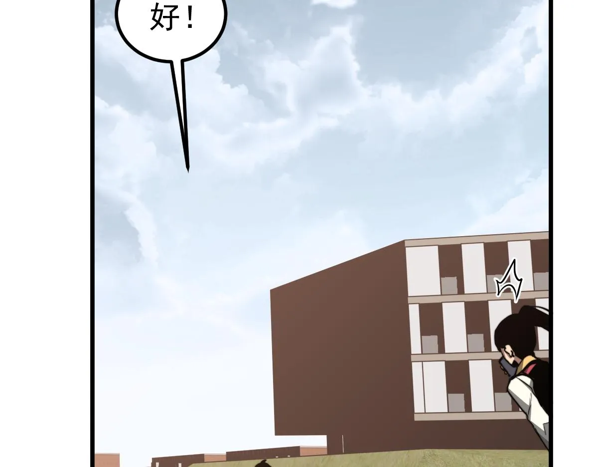 035话 灾星来袭 明河待命 第46页