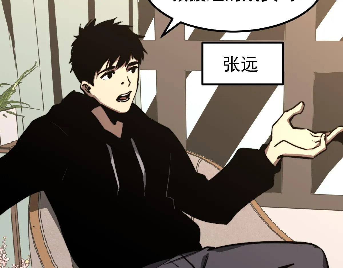 035话 灾星来袭 明河待命 第51页