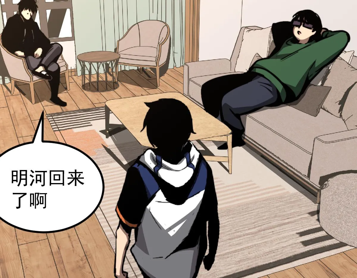 035话 灾星来袭 明河待命 第54页