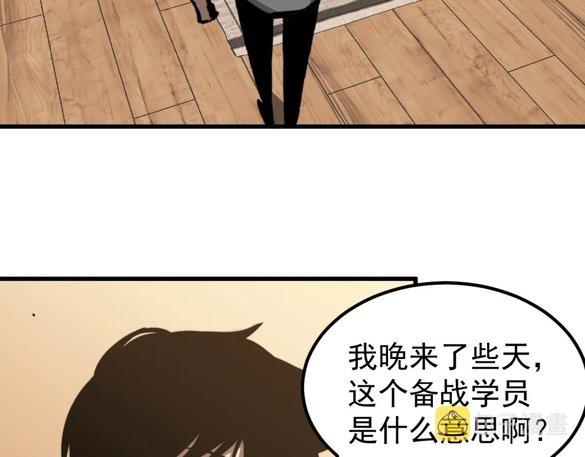 035话 灾星来袭 明河待命 第55页