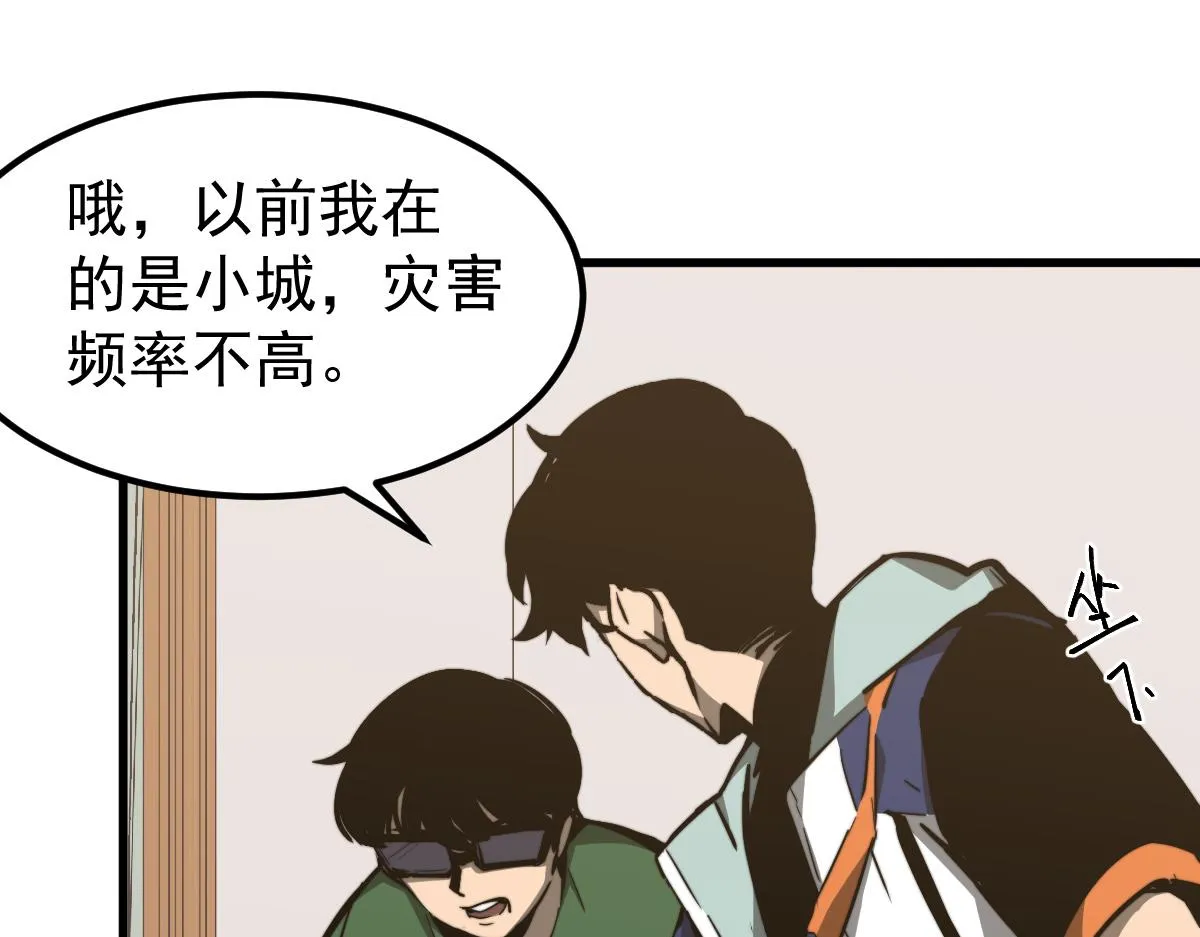 035话 灾星来袭 明河待命 第61页