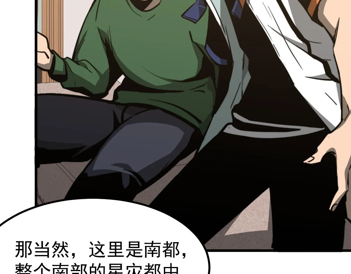 035话 灾星来袭 明河待命 第62页