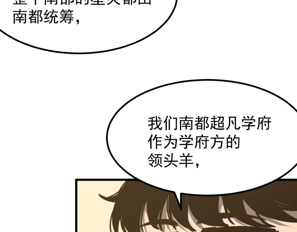 035话 灾星来袭 明河待命 第63页