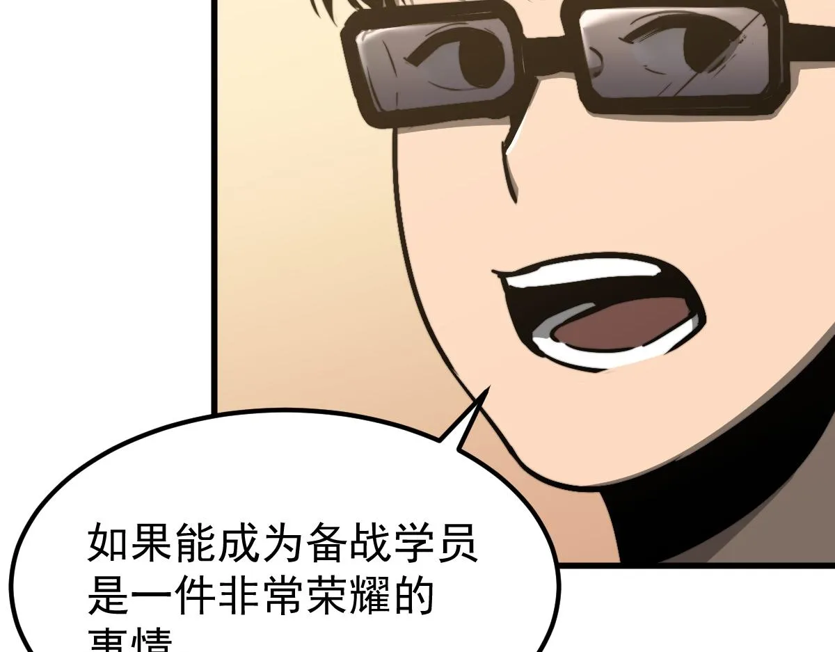 035话 灾星来袭 明河待命 第64页
