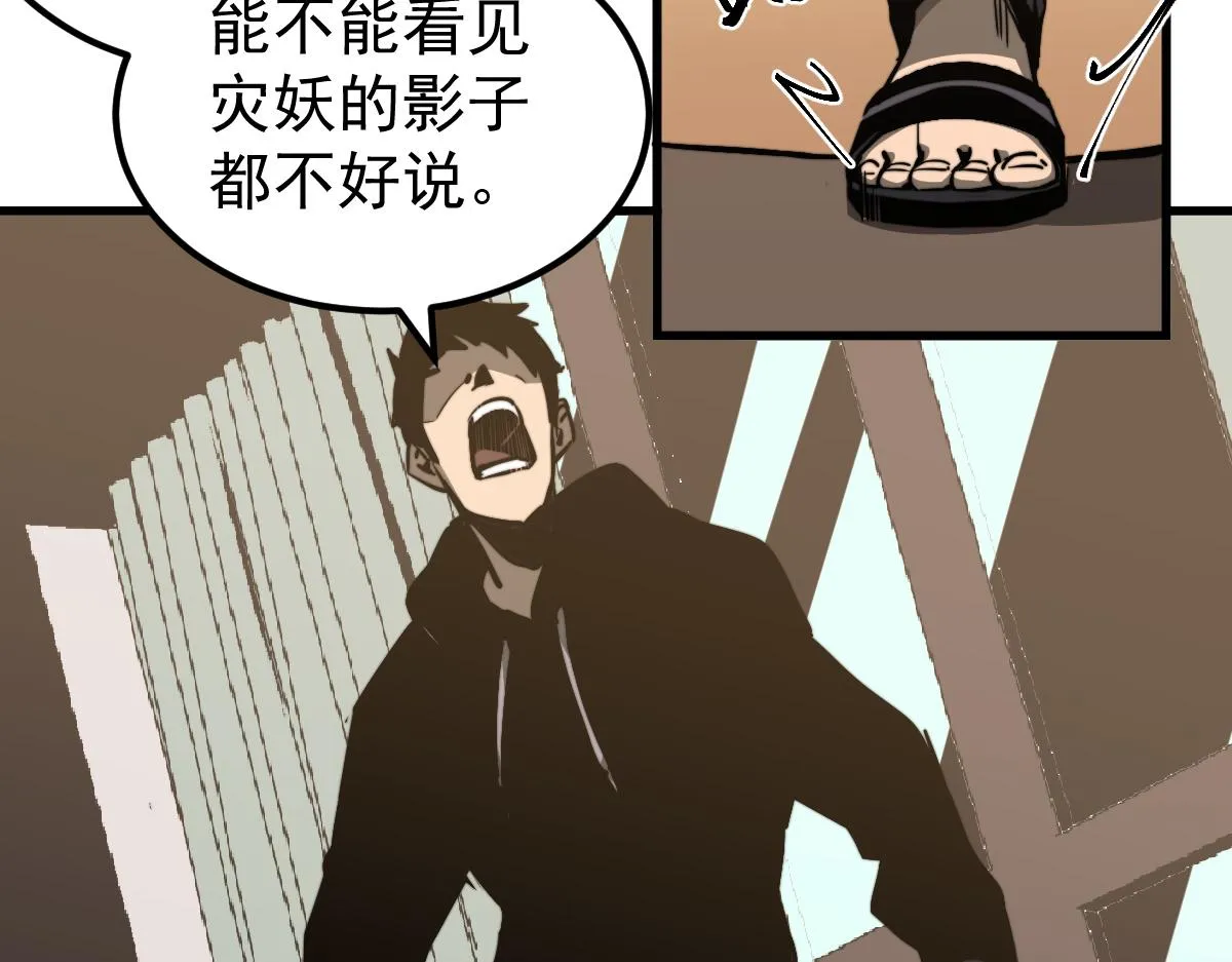 035话 灾星来袭 明河待命 第66页