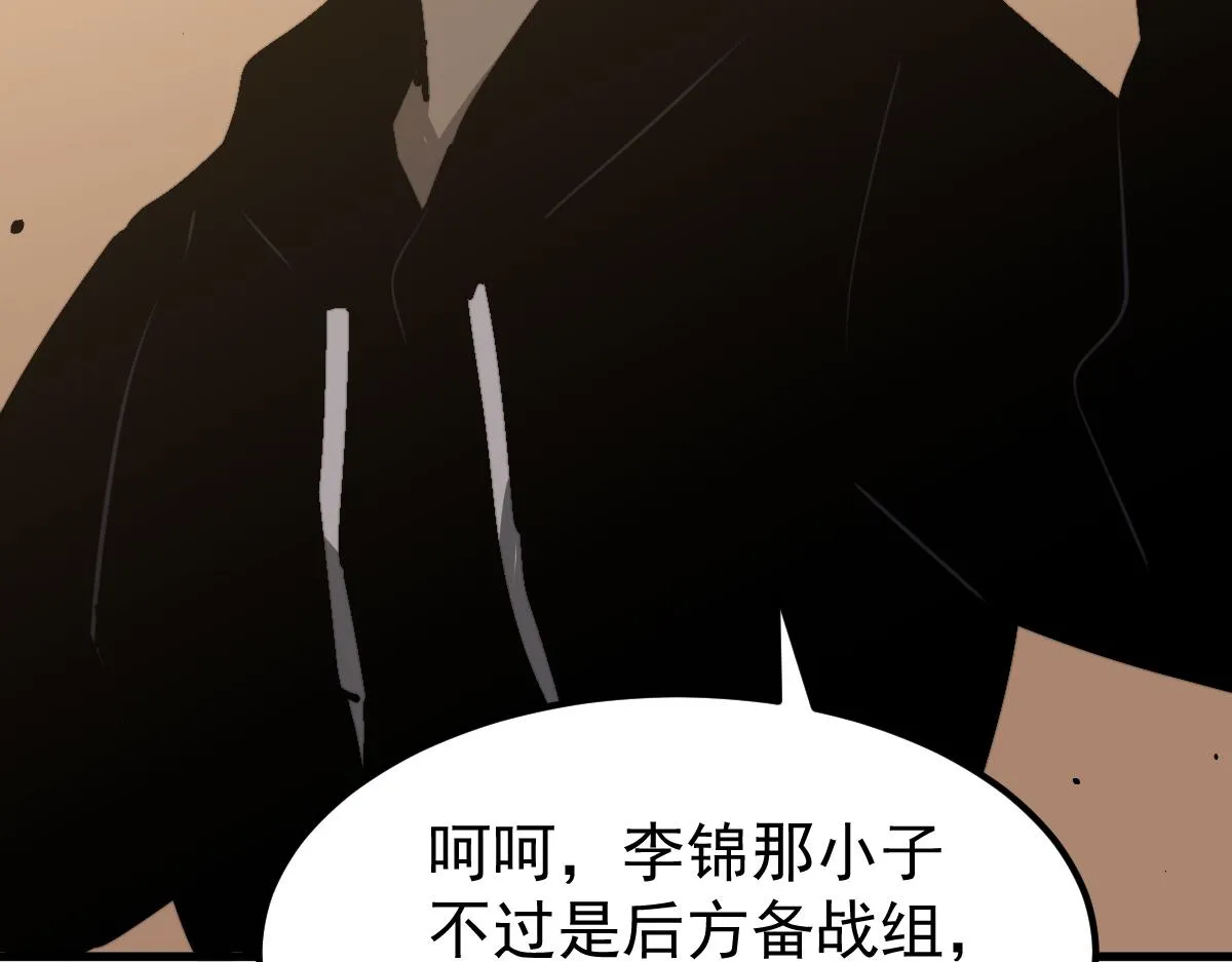 035话 灾星来袭 明河待命 第70页