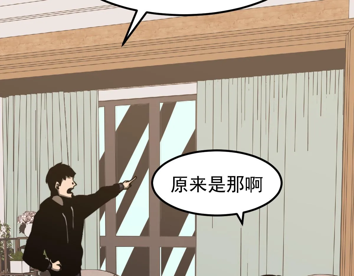 035话 灾星来袭 明河待命 第75页