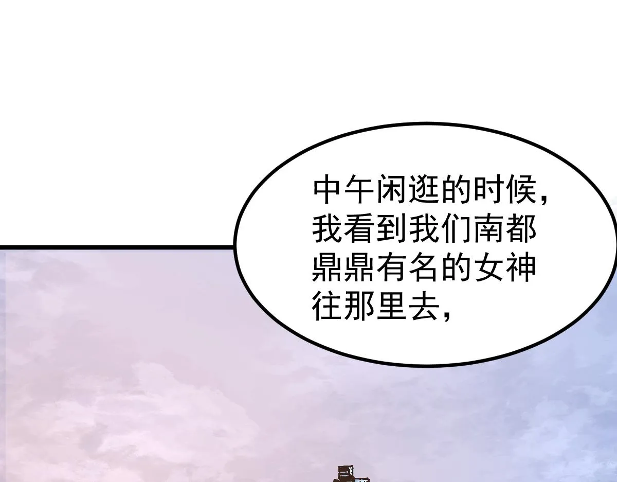 035话 灾星来袭 明河待命 第78页