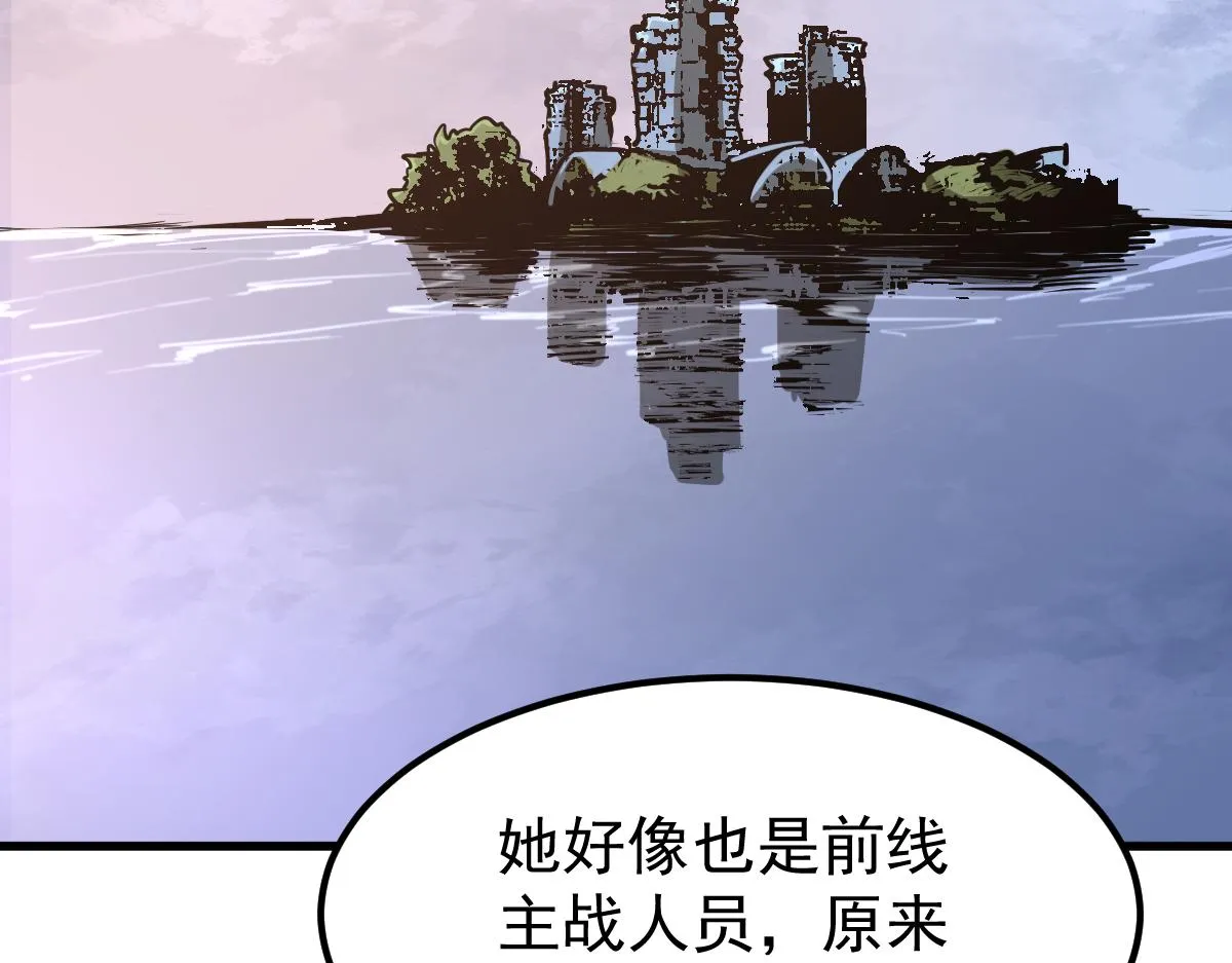 035话 灾星来袭 明河待命 第79页