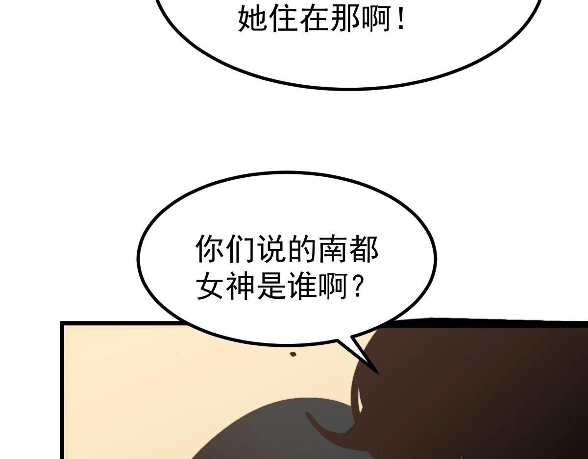 035话 灾星来袭 明河待命 第80页