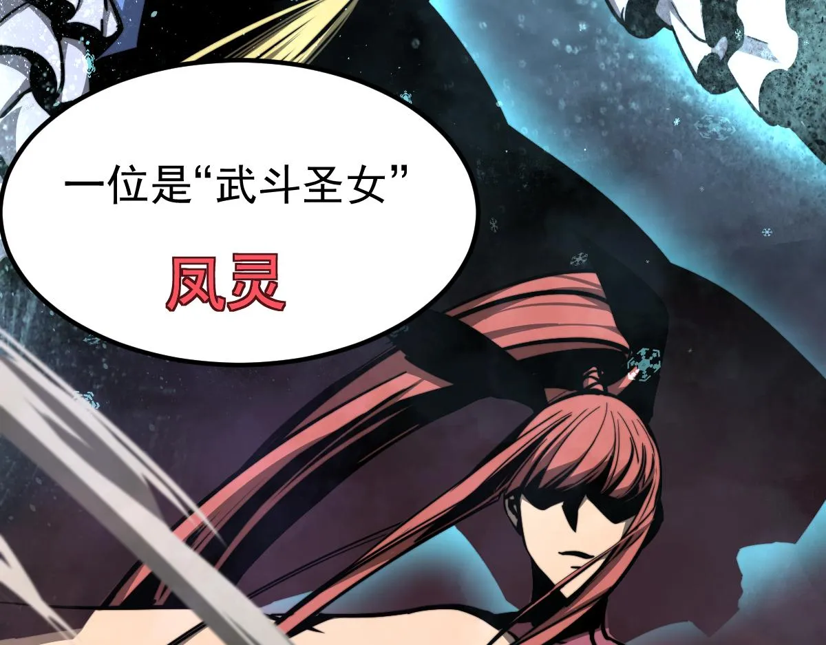 035话 灾星来袭 明河待命 第86页