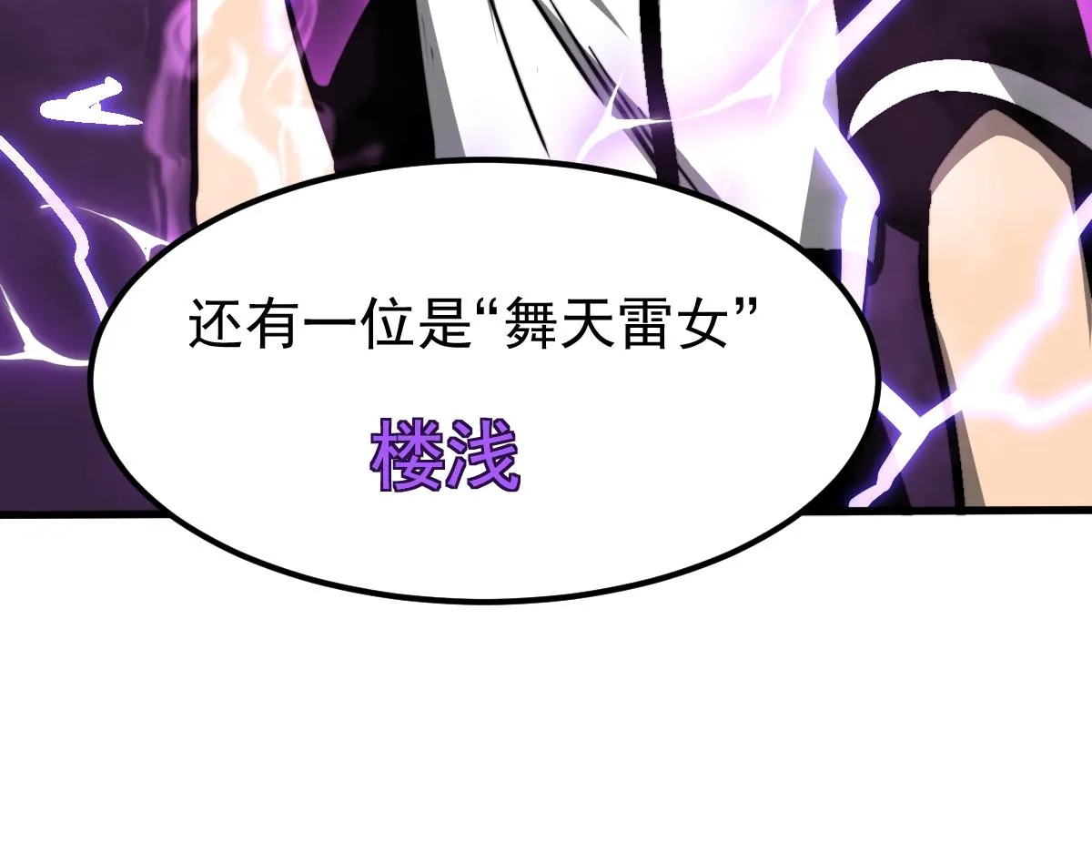 035话 灾星来袭 明河待命 第89页