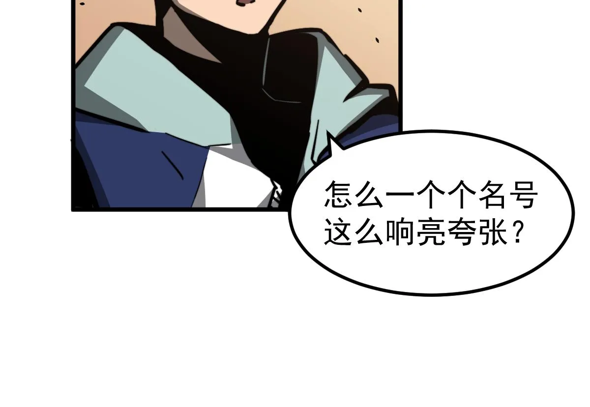035话 灾星来袭 明河待命 第91页