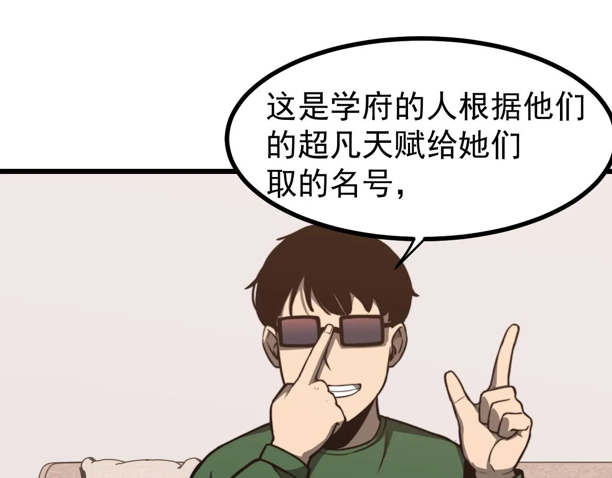 035话 灾星来袭 明河待命 第92页