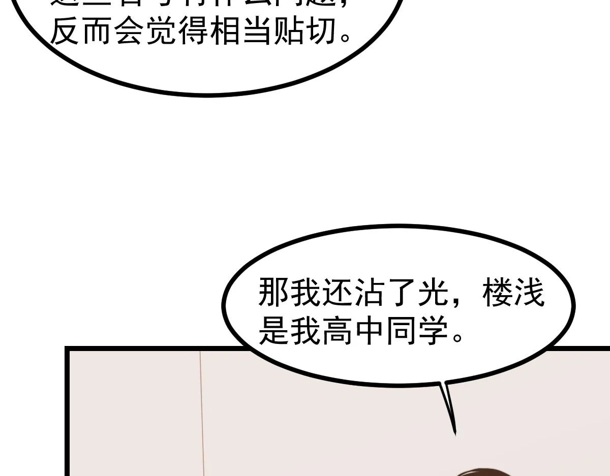 035话 灾星来袭 明河待命 第94页
