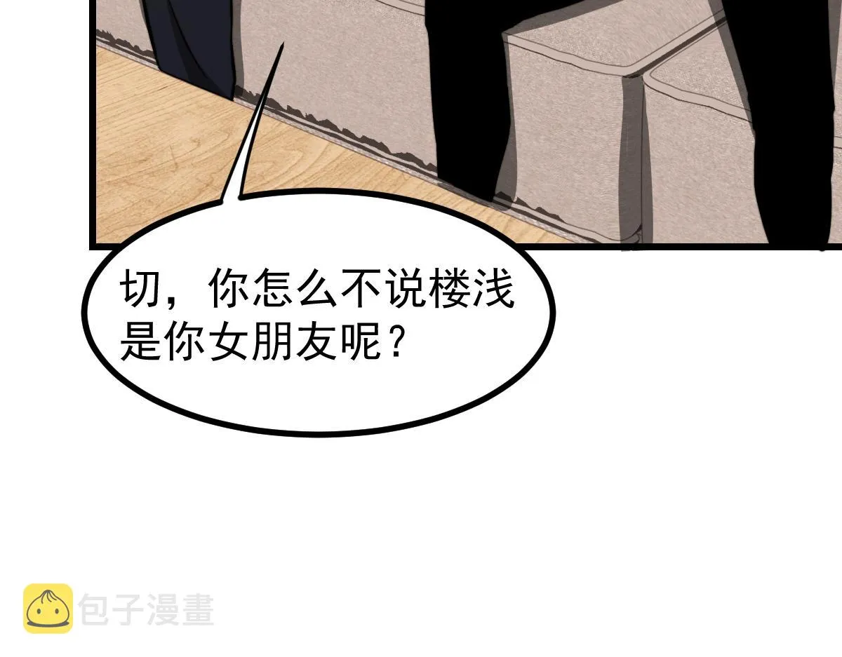035话 灾星来袭 明河待命 第96页