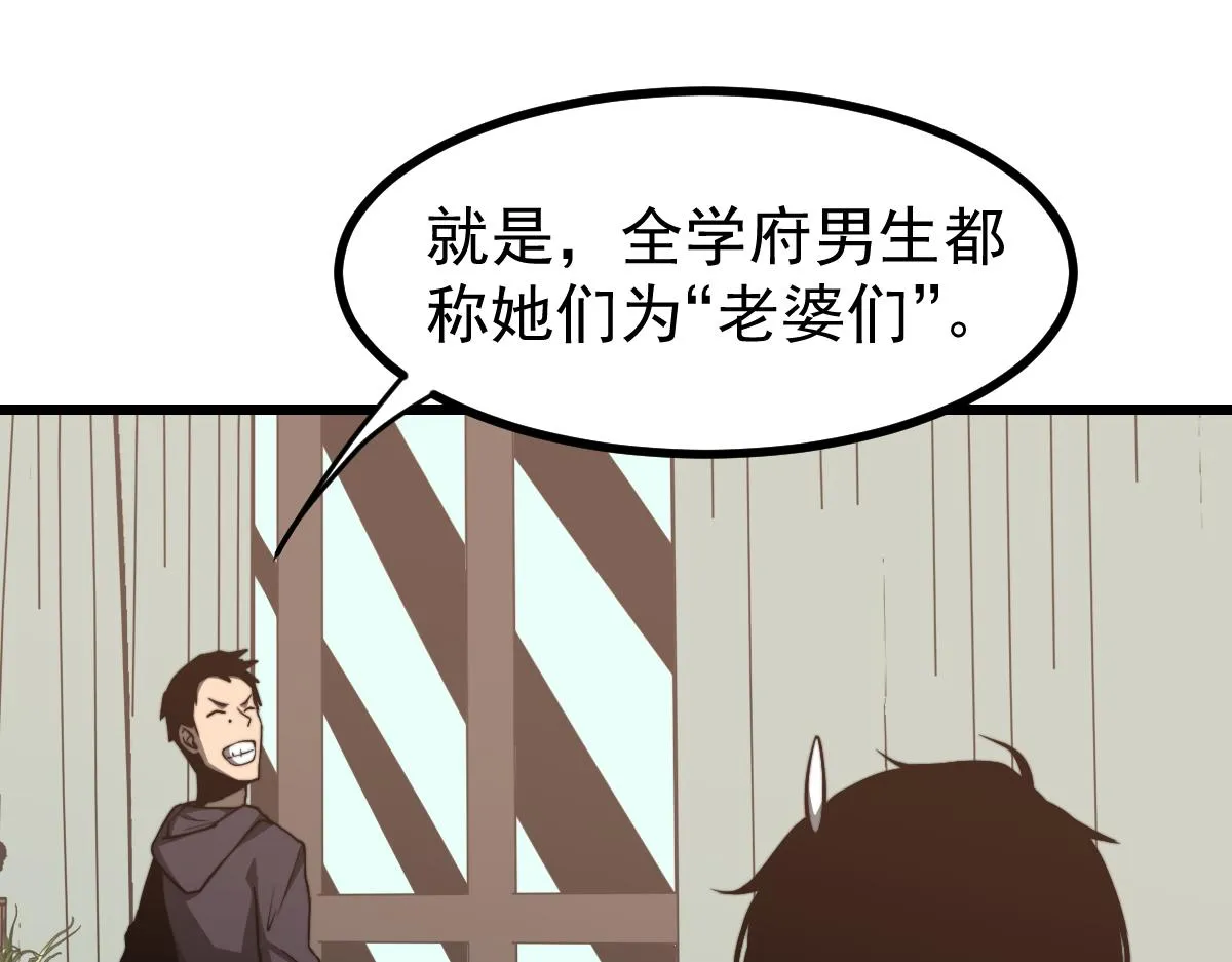 035话 灾星来袭 明河待命 第97页