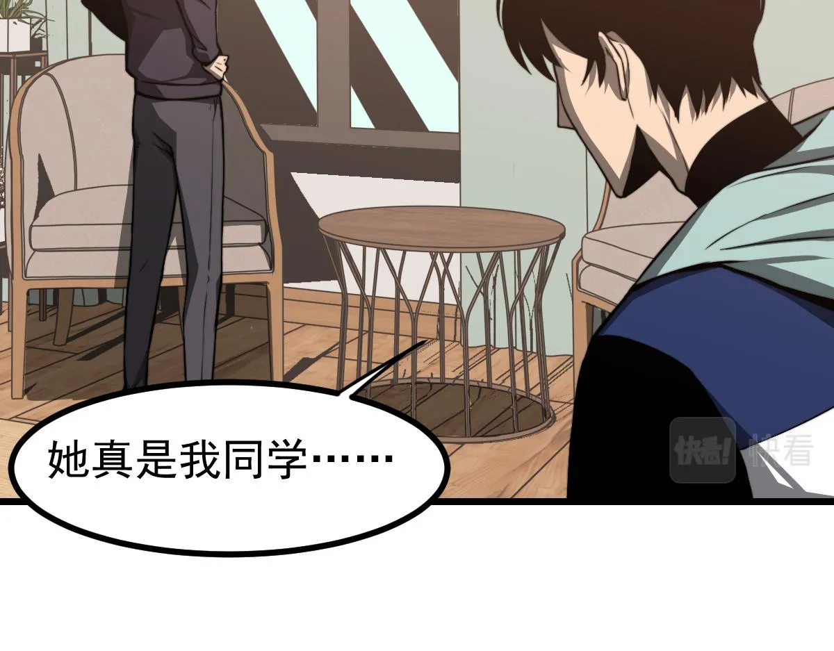 035话 灾星来袭 明河待命 第98页