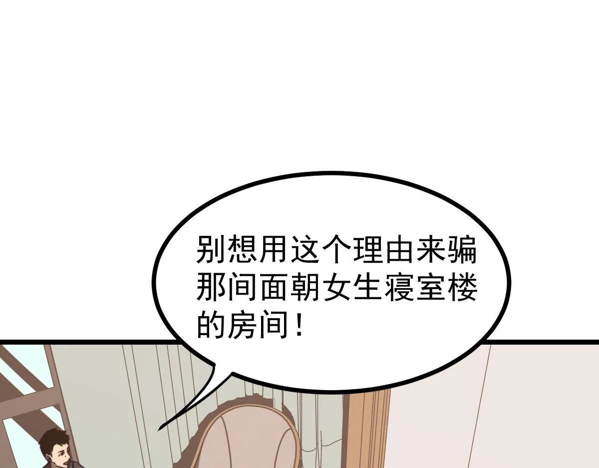 035话 灾星来袭 明河待命 第99页