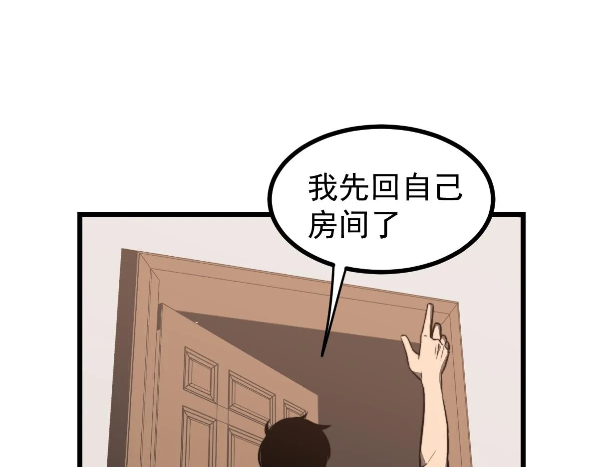 035话 灾星来袭 明河待命 第102页