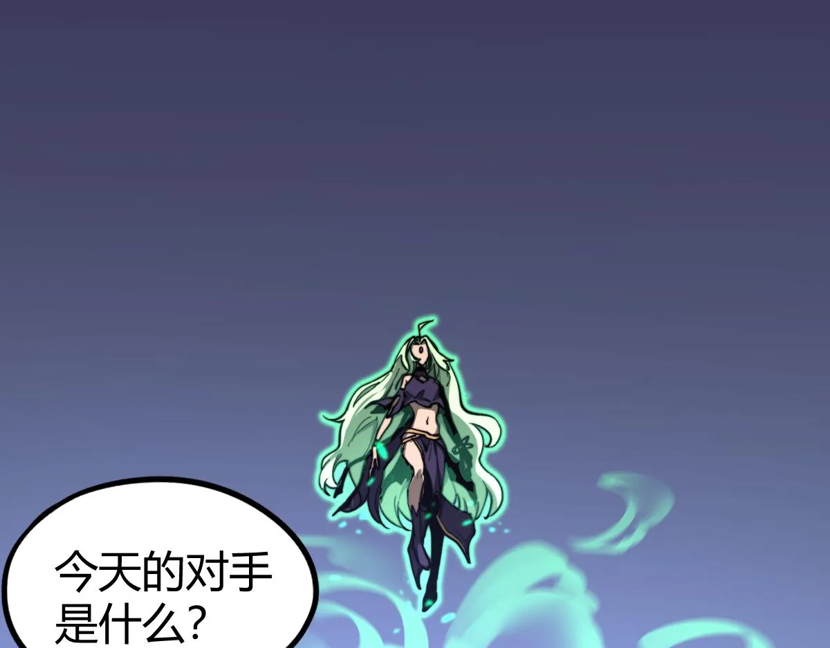 035话 灾星来袭 明河待命 第113页