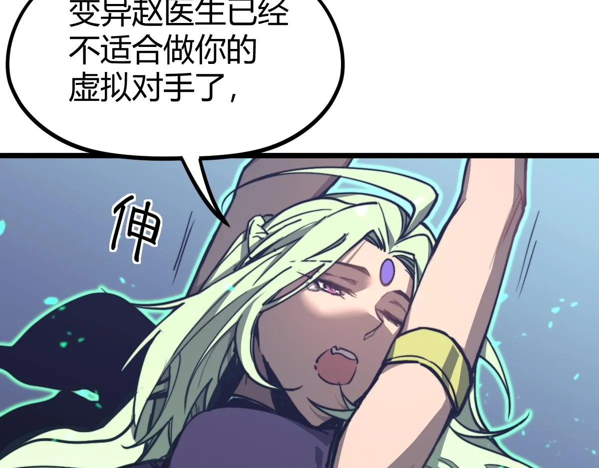 035话 灾星来袭 明河待命 第117页