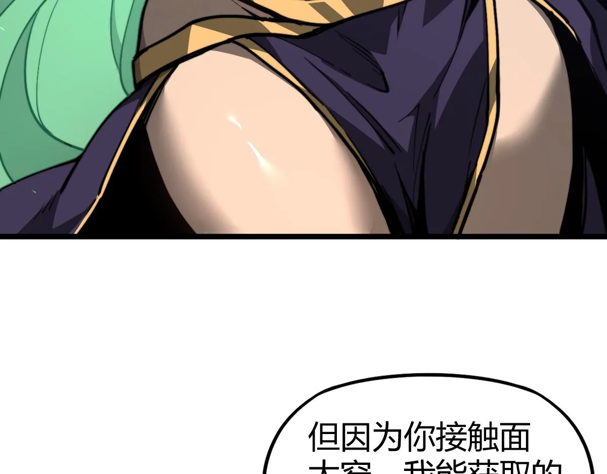035话 灾星来袭 明河待命 第119页