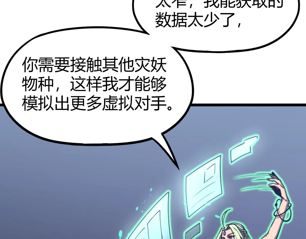 035话 灾星来袭 明河待命 第120页