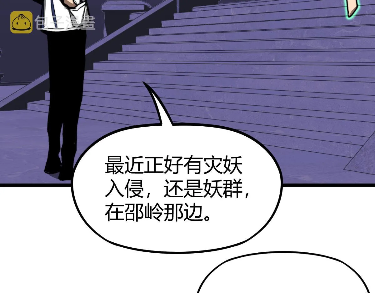 035话 灾星来袭 明河待命 第122页