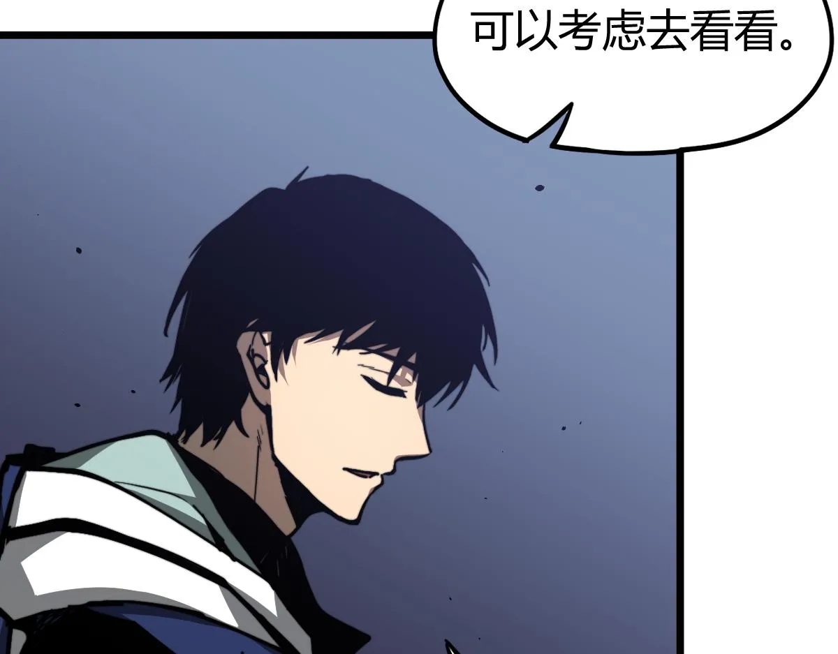 035话 灾星来袭 明河待命 第123页