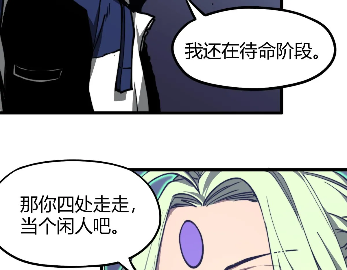 035话 灾星来袭 明河待命 第124页