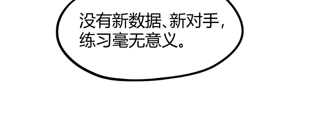 035话 灾星来袭 明河待命 第126页