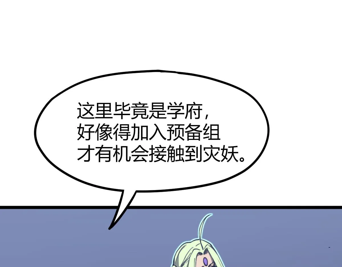 035话 灾星来袭 明河待命 第127页
