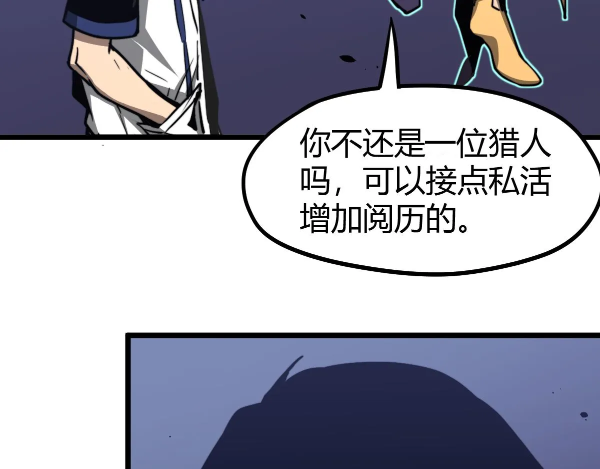 035话 灾星来袭 明河待命 第129页