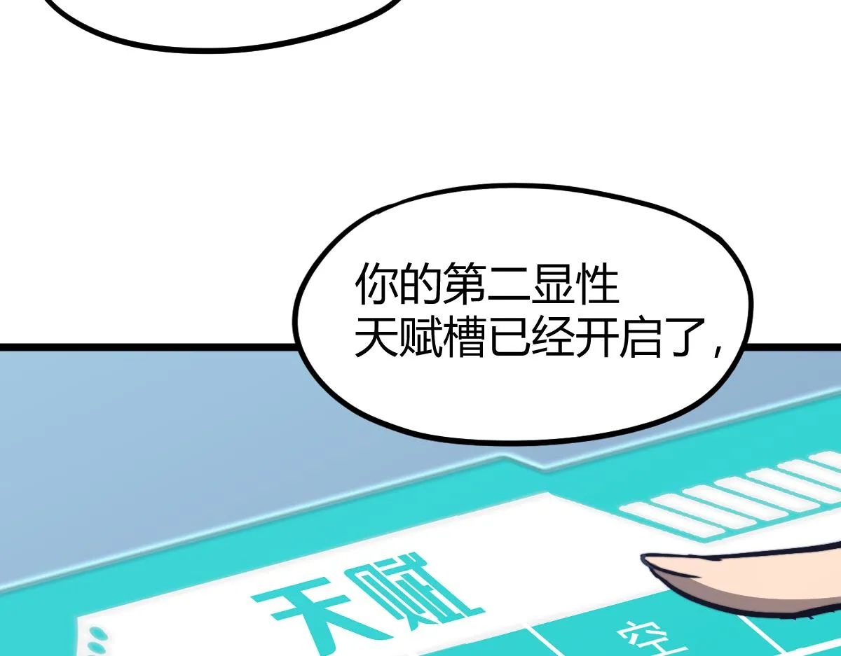 035话 灾星来袭 明河待命 第131页