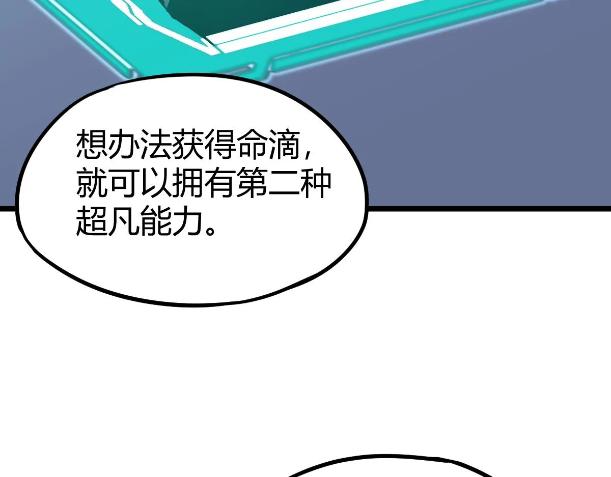 035话 灾星来袭 明河待命 第133页